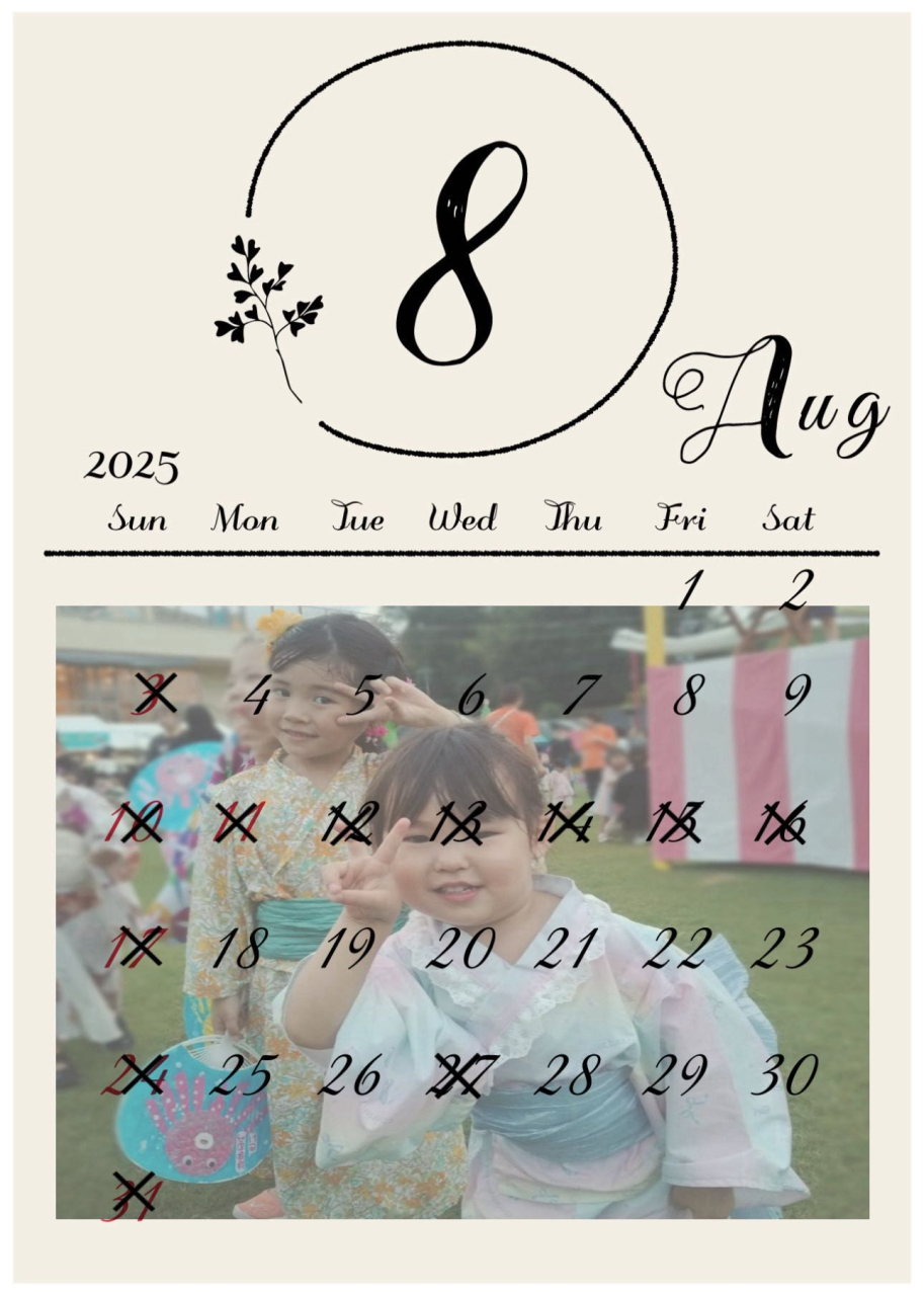 ８月店休日のご案内