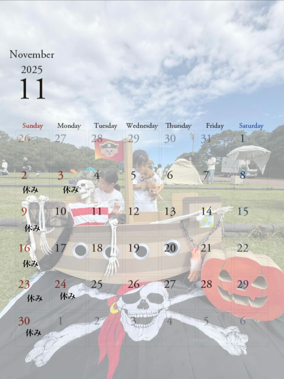 11月店休日のお知らせ