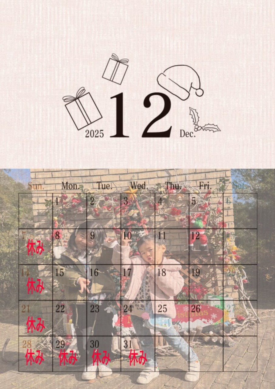 １２月店休日のお知らせ